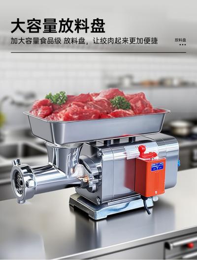 绞肉机MH-337