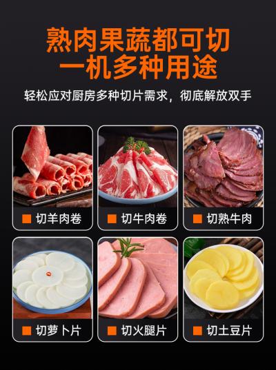 全自动切片机JK-320