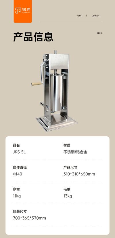 灌肠机JKS-5L