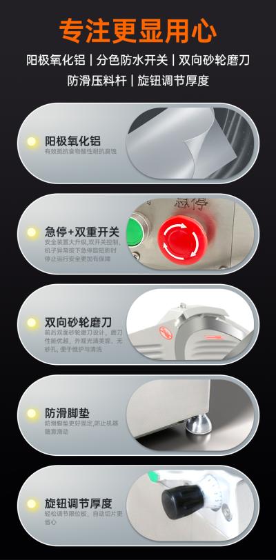 全自动切片机JK-300AU