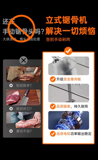 锯骨机BS-250