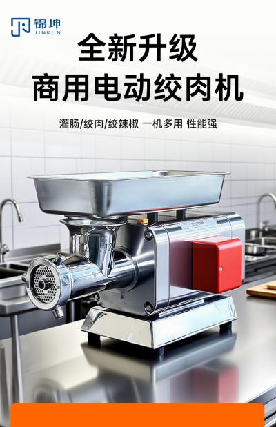 绞肉机RY-12S 22S 32S系列