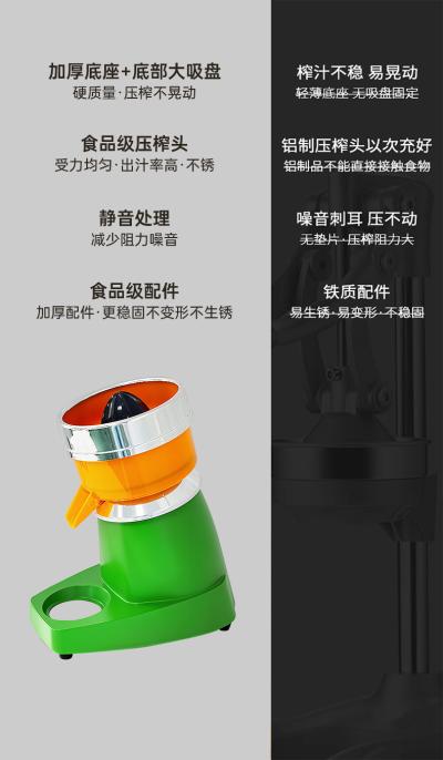 榨汁机JC-A