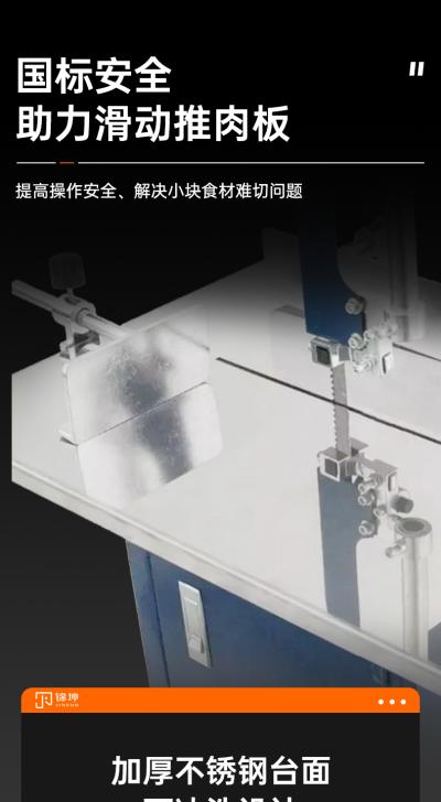 锯骨机BS-250