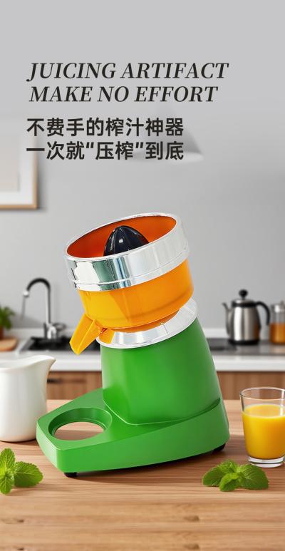 榨汁机JC-A
