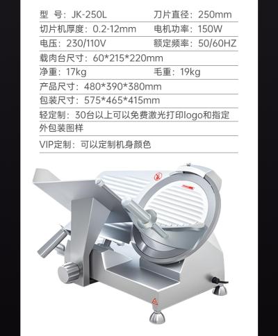 半自动切片机JK-220L 、JK-250L、JK-300L系列