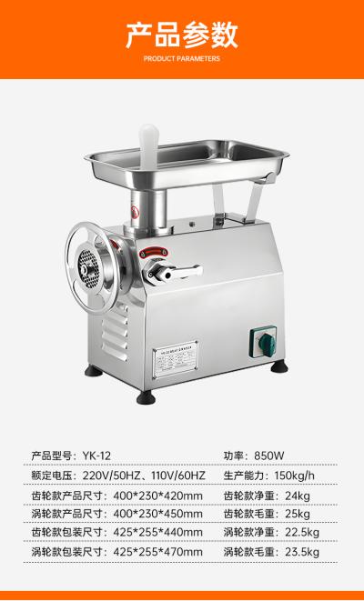 绞肉机YK系列