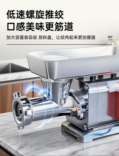 绞肉机MH-337