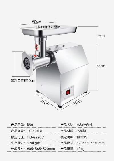 绞肉机 TK-12 22 32系列