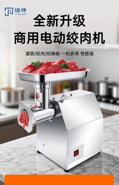 绞肉机 TK-12 22 32系列