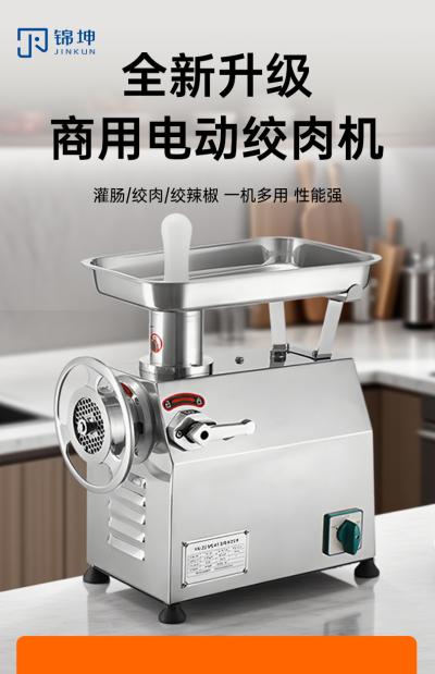 绞肉机YK系列