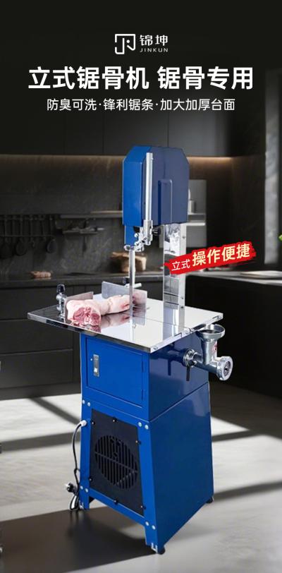锯骨机BS-250