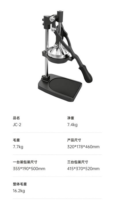 榨汁机JC-3