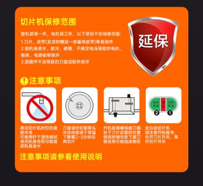 全自动切片机JK-300AU