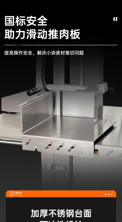 锯骨机JKB-330S