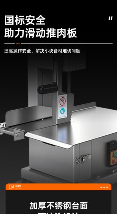 锯骨机JKB-120