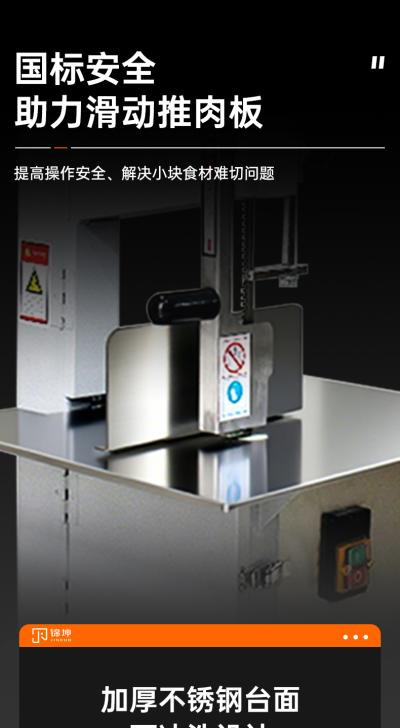 锯骨机JKB-210T