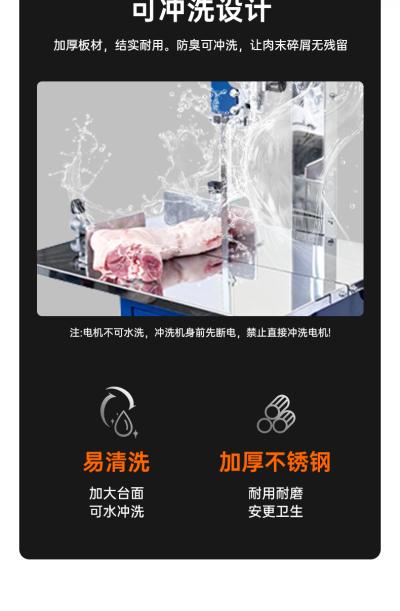 锯骨机BS-250