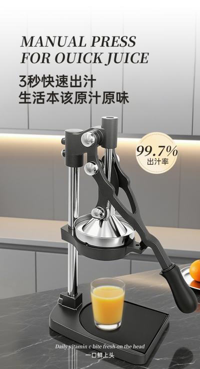 榨汁机JC-1