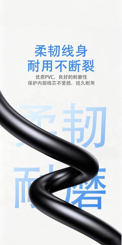 电缆线