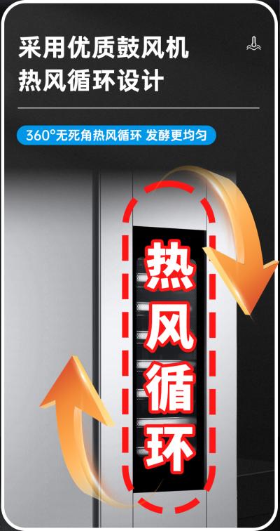 32层发酵箱