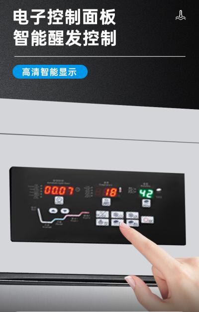 18层冷藏发酵箱