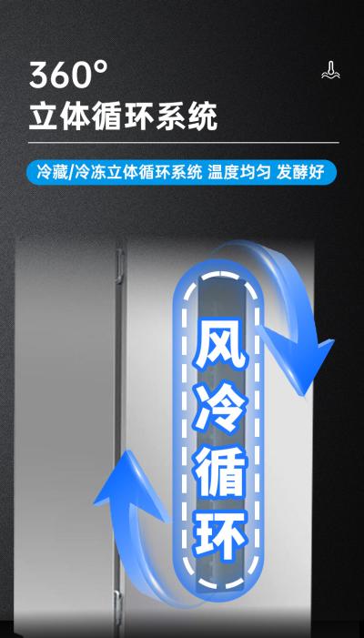 18层冷藏发酵箱