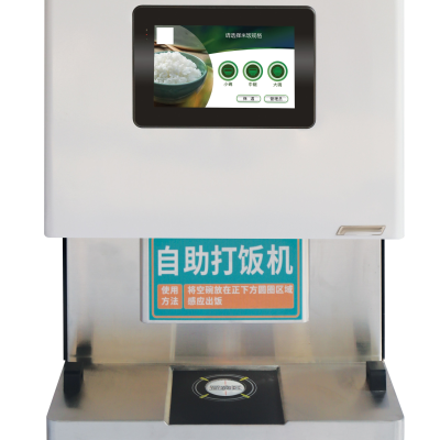 商用智能配饭机 自助式温饭机