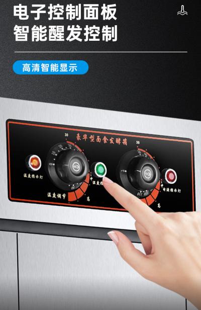 16层发酵箱