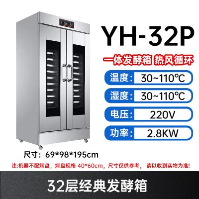 32层发酵箱