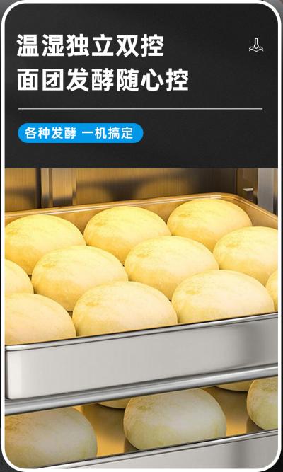 16层发酵箱