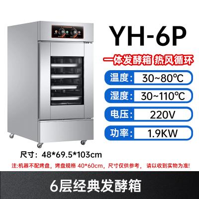 6层发酵箱