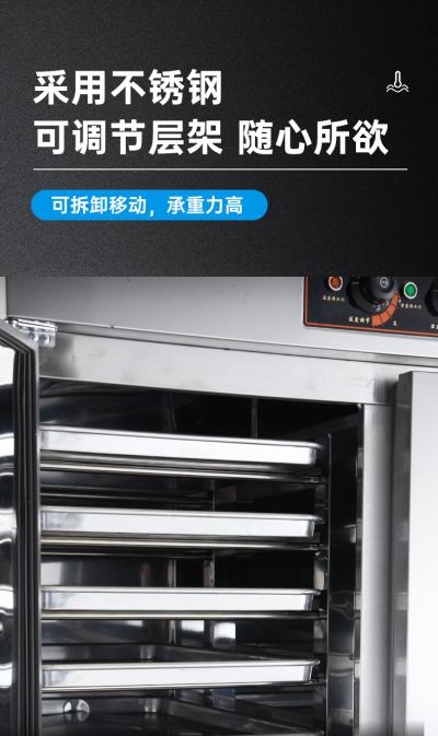 32层发酵箱
