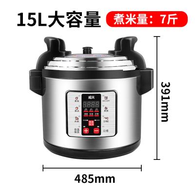 商用电压力锅15升到75升