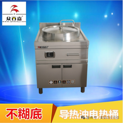 不糊底导热油电热桶