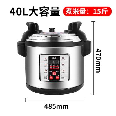 商用电压力锅15升到75升