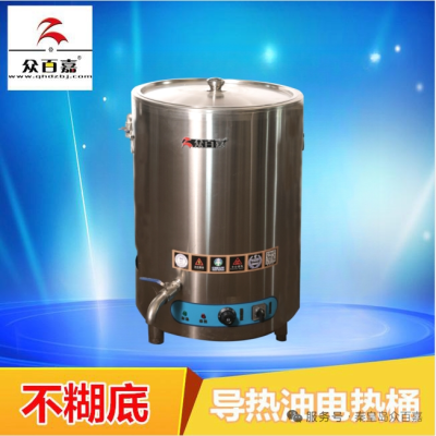 不糊底导热油电热桶