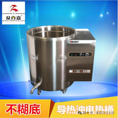 不糊底导热油电热桶