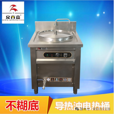 不糊底导热油电热桶