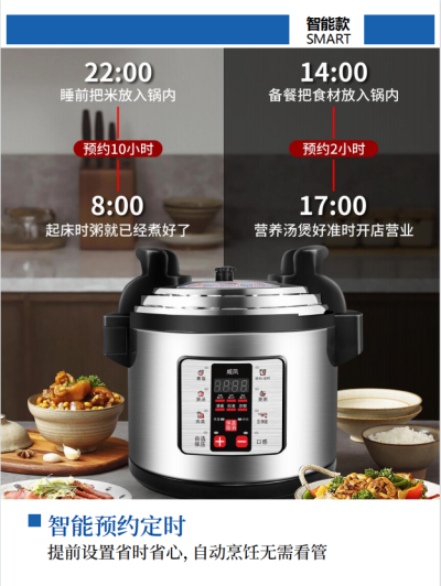 商用电压力锅15升到75升