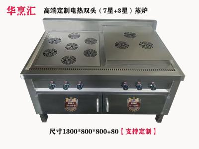 【华烹汇】工程款高端定制   ▶︎▶︎内圆外方 304蒸煮设备   ▶︎ 电热/天然气/液化气系列