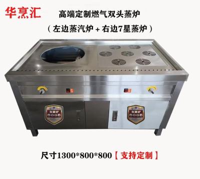 【华烹汇】工程款高端定制   ▶︎▶︎内圆外方 304蒸煮设备   ▶︎ 电热/天然气/液化气系列