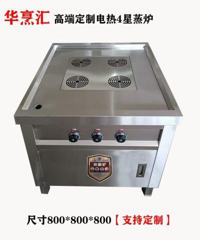 【华烹汇】工程款高端定制   ▶︎▶︎内圆外方 304蒸煮设备   ▶︎ 电热/天然气/液化气系列