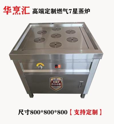 【华烹汇】工程款高端定制   ▶︎▶︎内圆外方 304蒸煮设备   ▶︎ 电热/天然气/液化气系列