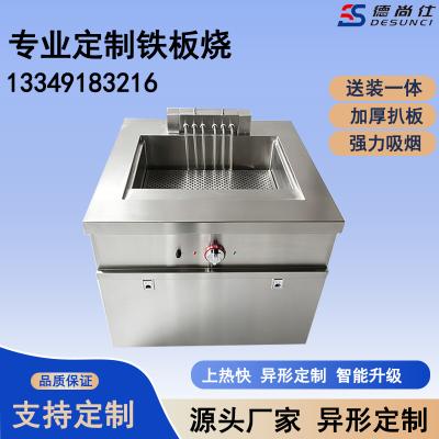 电炸炉