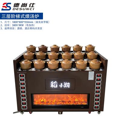 煨汤炉