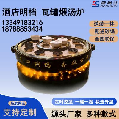 大锅煨汤炉